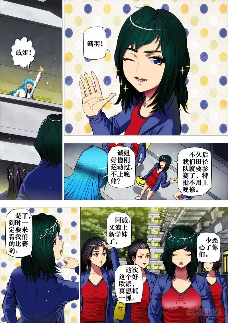 《鬼斩神杀》47：山海众2 第3页