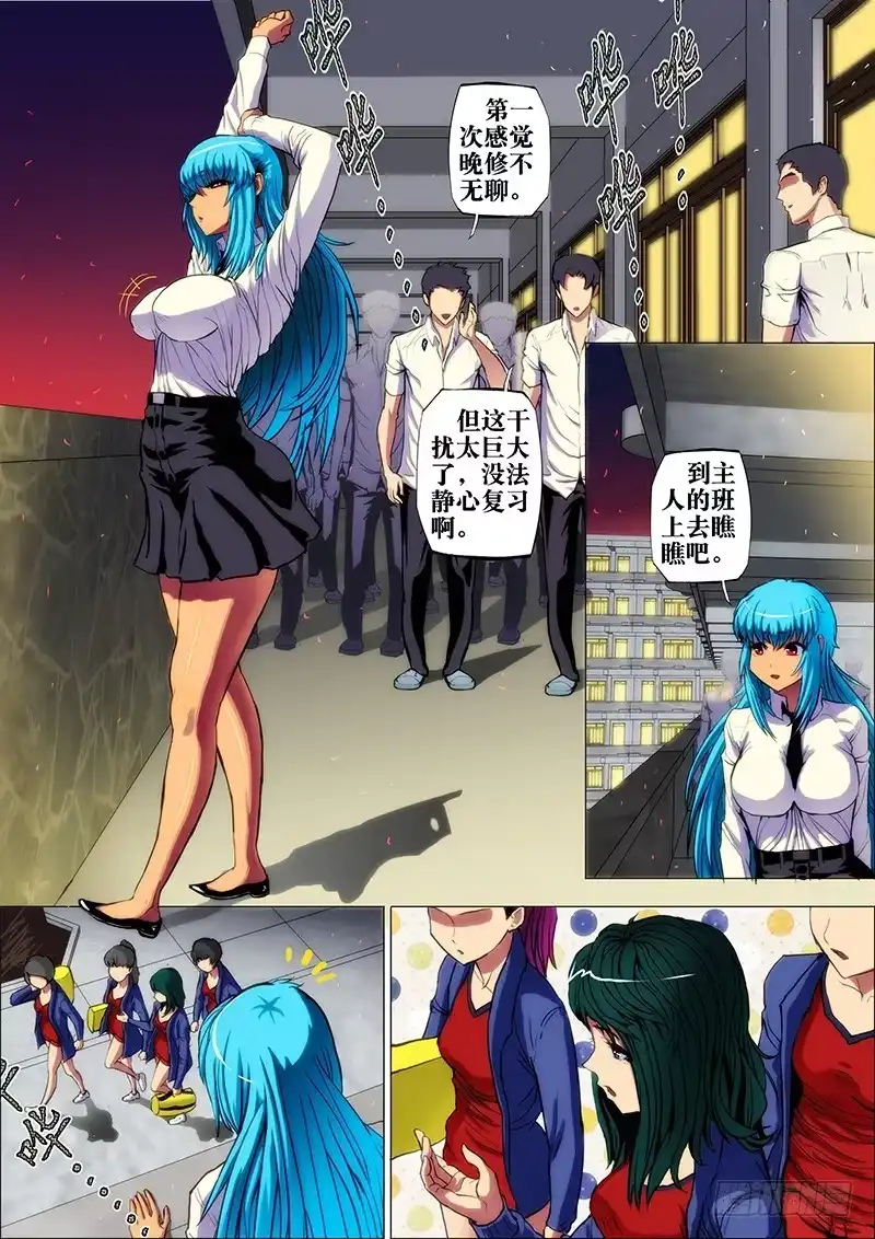 《鬼斩神杀》47：山海众2 第2页
