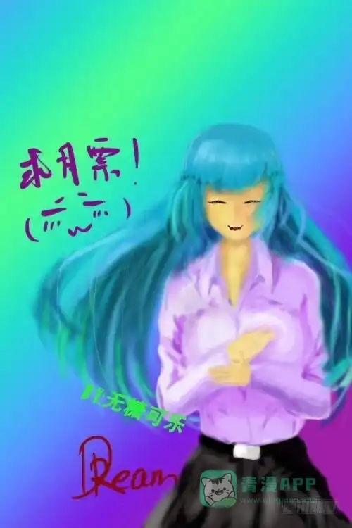 《鬼斩神杀》48：山海众3 第11页