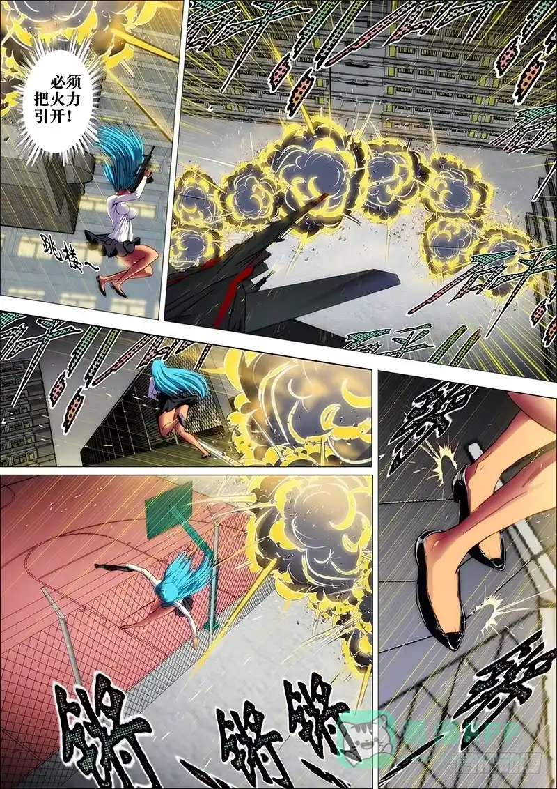 《鬼斩神杀》49：不化骨 第6页