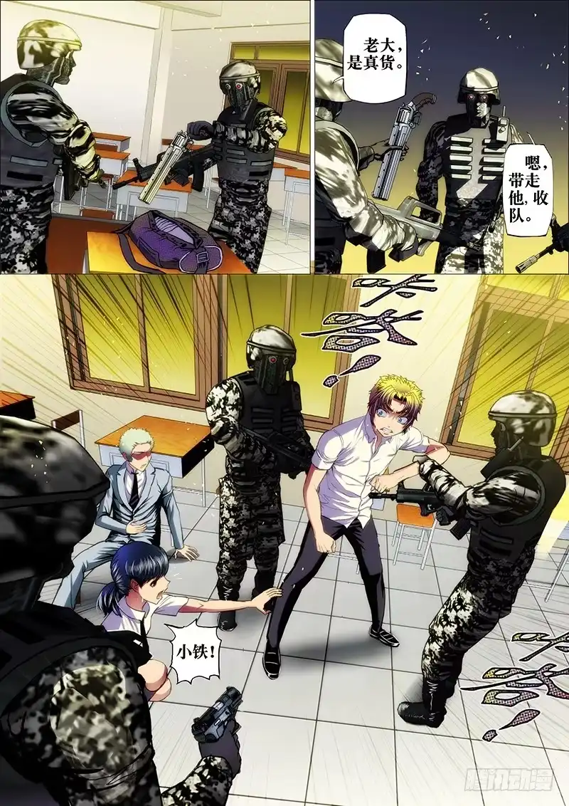 《鬼斩神杀》50:不化骨2 第9页