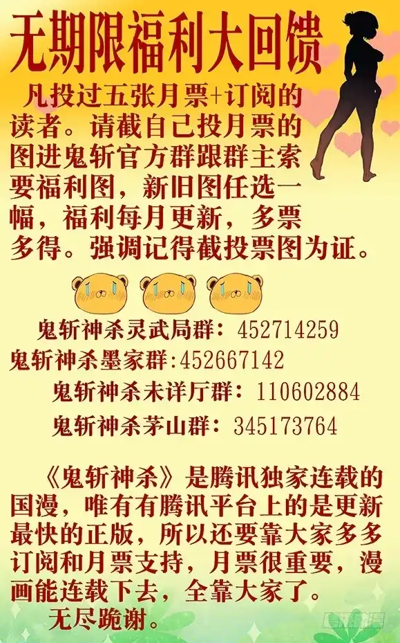 《鬼斩神杀》50:不化骨2 第10页