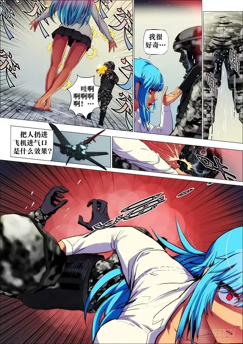 《鬼斩神杀》54：奇门阵3 第2页