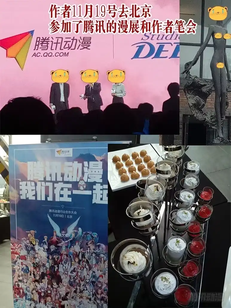 《鬼斩神杀》55：破阵眼 第12页
