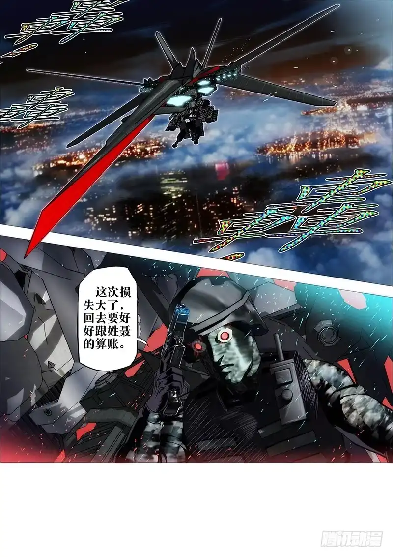 《鬼斩神杀》56:破阵眼（小结，下回新篇章） 第10页