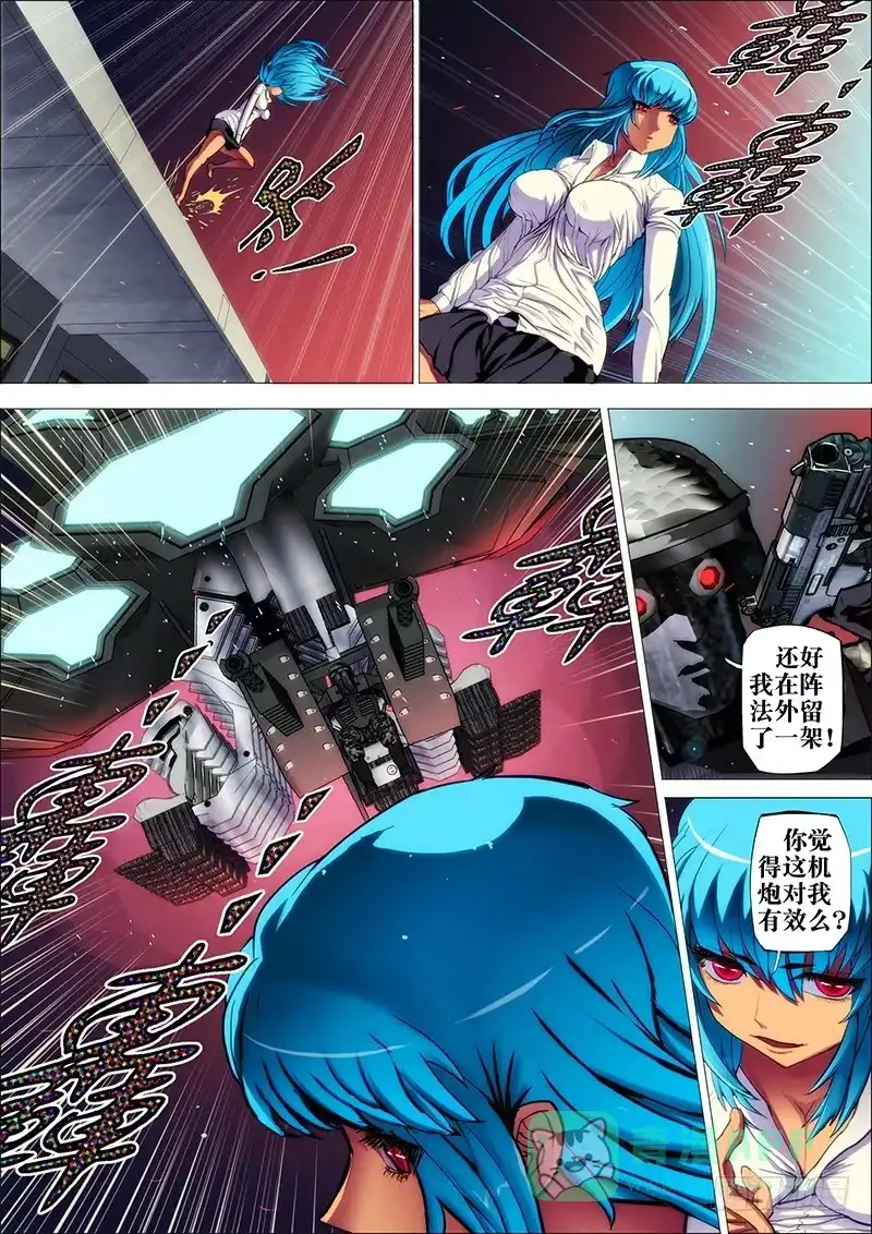 《鬼斩神杀》56:破阵眼（小结，下回新篇章） 第6页
