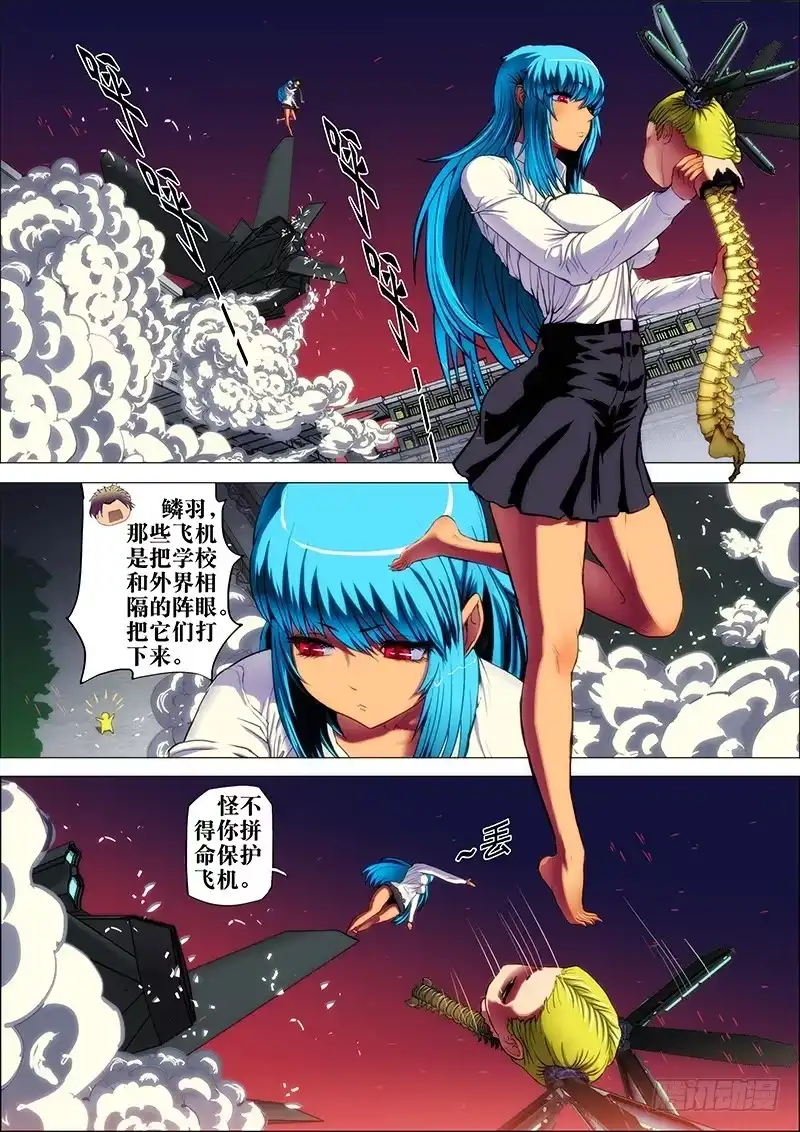 《鬼斩神杀》56:破阵眼（小结，下回新篇章） 第2页