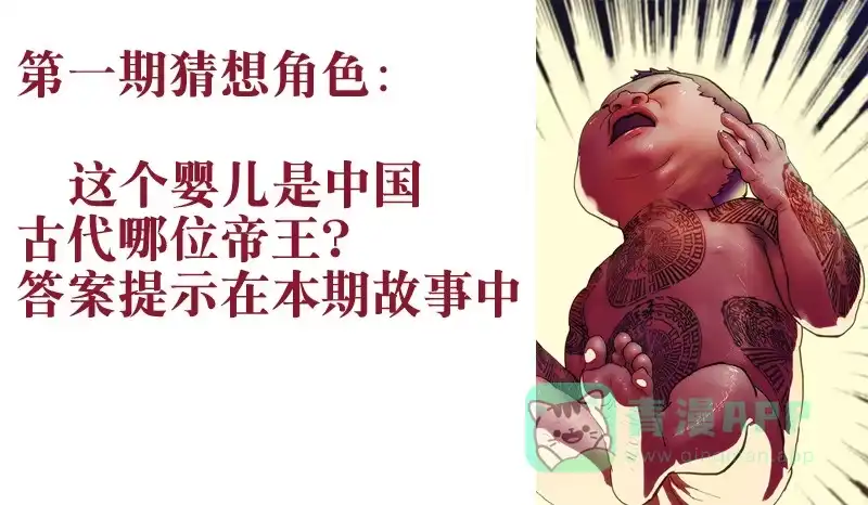 《鬼斩神杀》57：梦洪荒 第11页