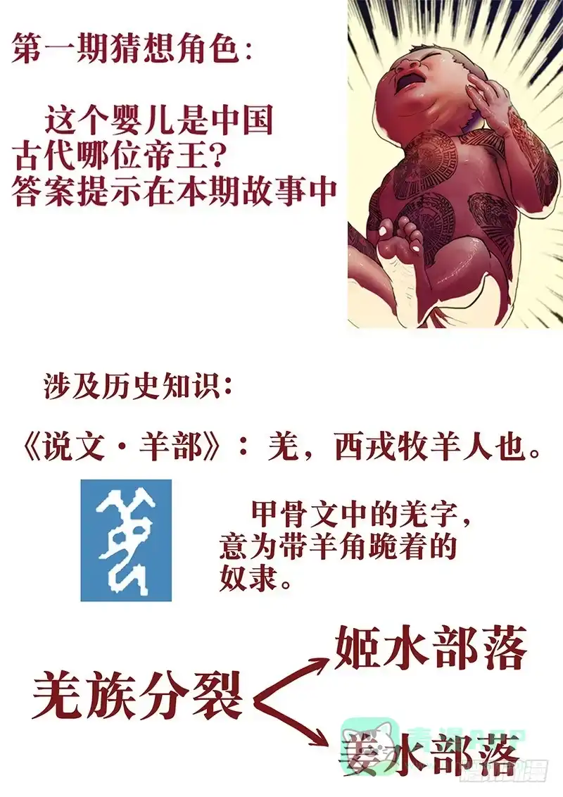 《鬼斩神杀》58：墨守城 第1页