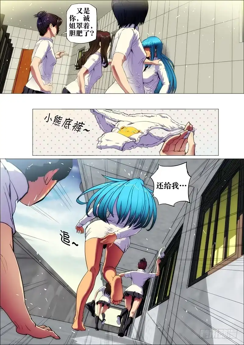 《鬼斩神杀》59：邪魔对3 第7页