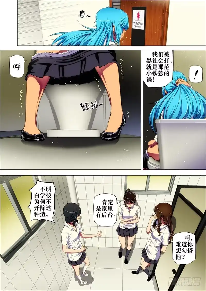 《鬼斩神杀》59：邪魔对3 第5页