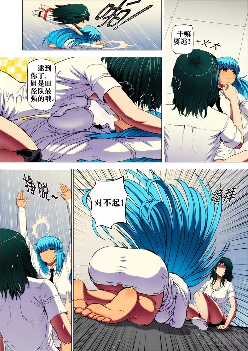 《鬼斩神杀》59：邪魔对3 第10页