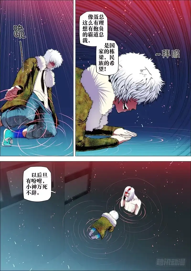 《鬼斩神杀》59：邪魔对3 第4页