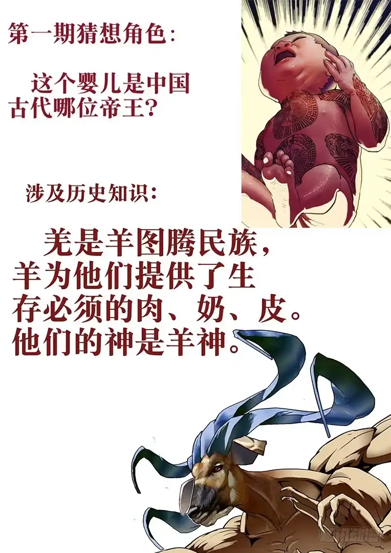 《鬼斩神杀》60：墨守城2 第10页
