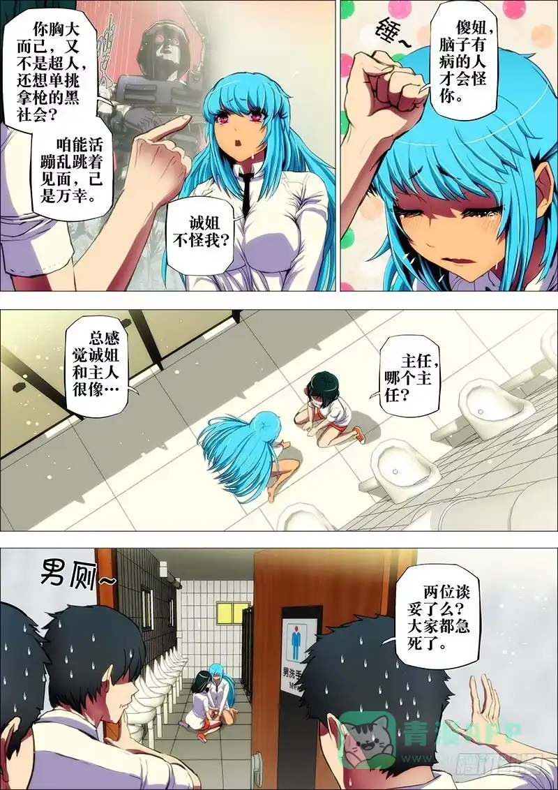 《鬼斩神杀》60：墨守城2 第1页
