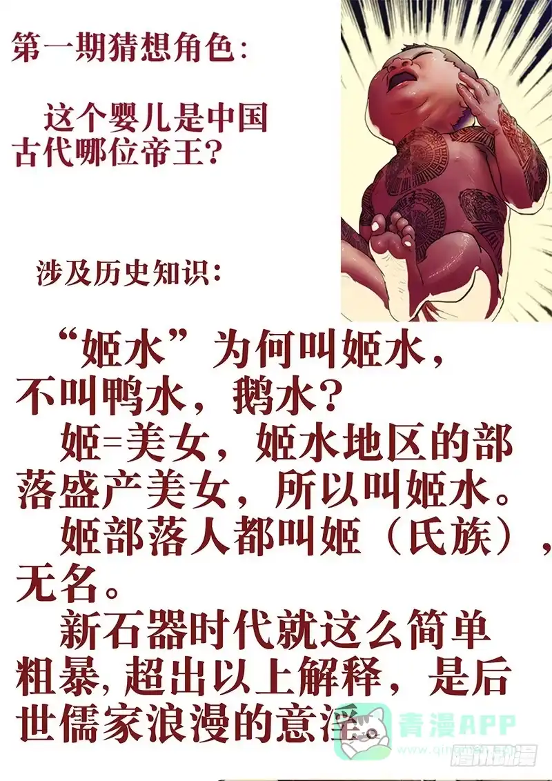 《鬼斩神杀》61：夜迷行 第11页