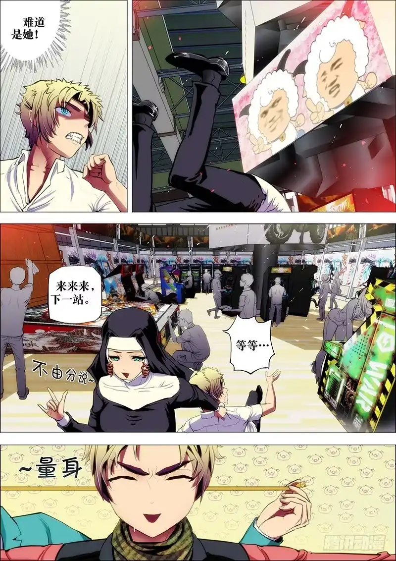 《鬼斩神杀》61：夜迷行 第2页