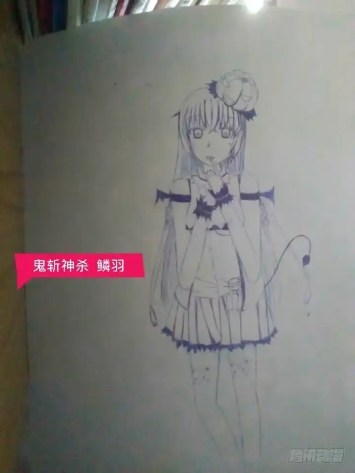《鬼斩神杀》62：夜迷行2 第12页