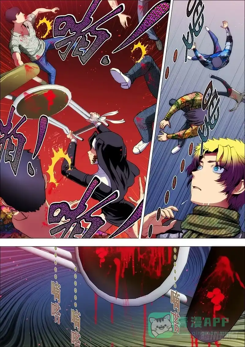 《鬼斩神杀》62：夜迷行2 第1页