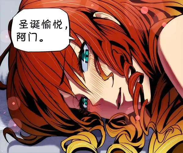 《鬼斩神杀》62：夜迷行2 第10页