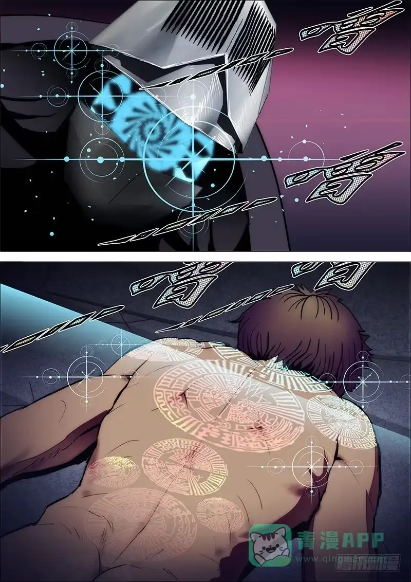 《鬼斩神杀》63：梦洪荒2 第6页