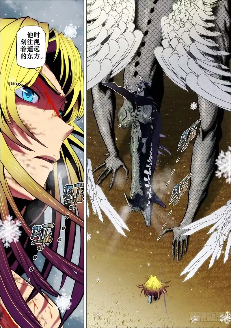 《鬼斩神杀》63：梦洪荒2 第2页