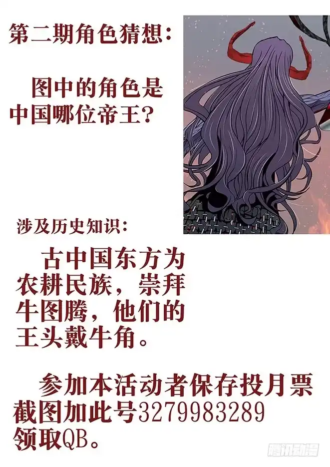 《鬼斩神杀》64：上茅山1 第2页