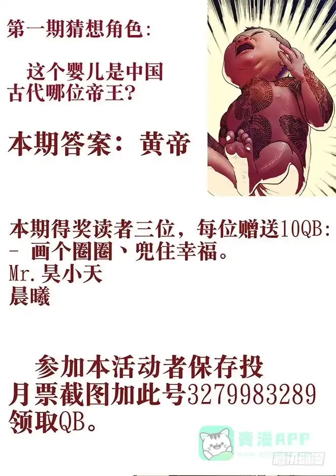 《鬼斩神杀》64：上茅山1 第1页