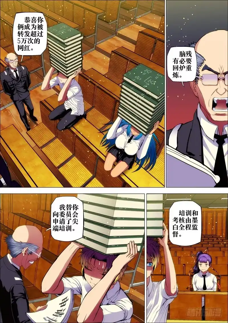 《鬼斩神杀》64：上茅山1 第10页