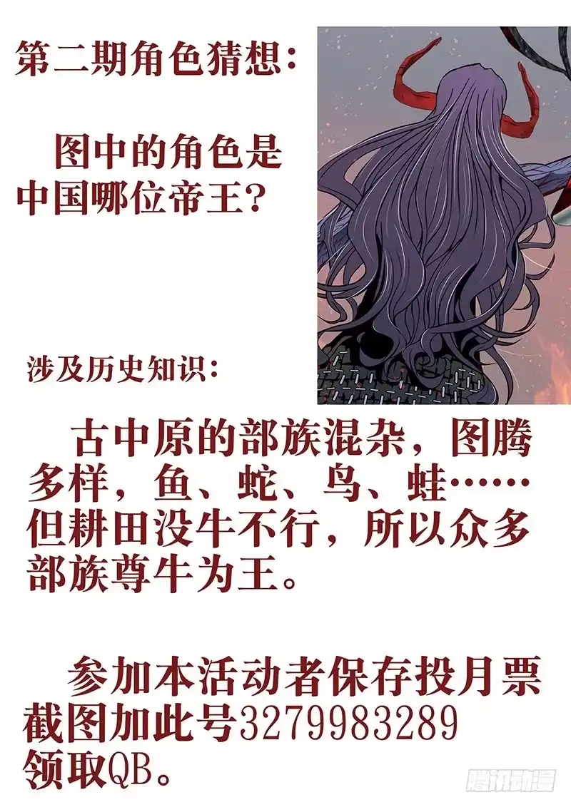 《鬼斩神杀》65：上茅山2 第12页