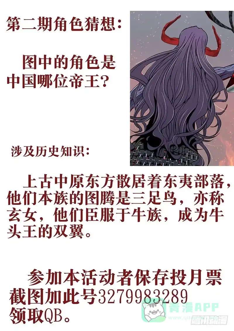 《鬼斩神杀》67：古神兵2 第11页