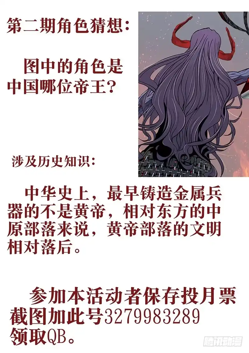 《鬼斩神杀》69：墨消陨 第12页