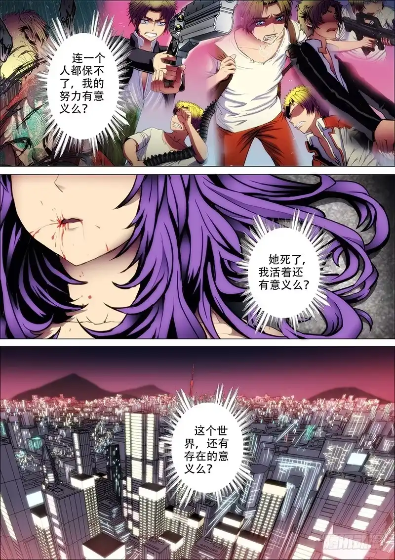 《鬼斩神杀》71：悟真言 第9页