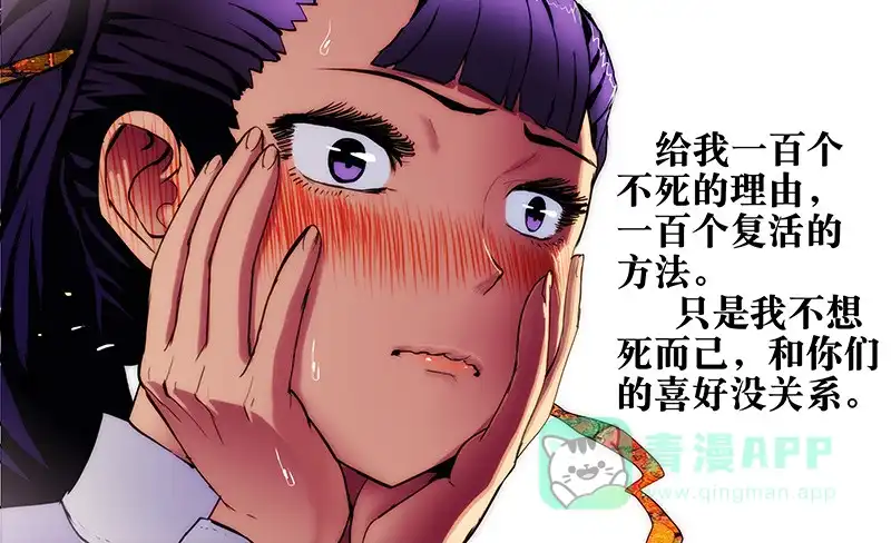 《鬼斩神杀》74：神皇令3（小结） 第1页