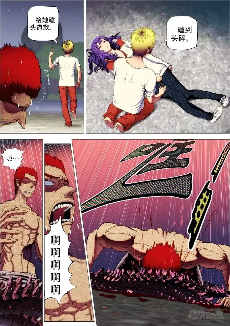 《鬼斩神杀》74：神皇令3（小结） 第3页