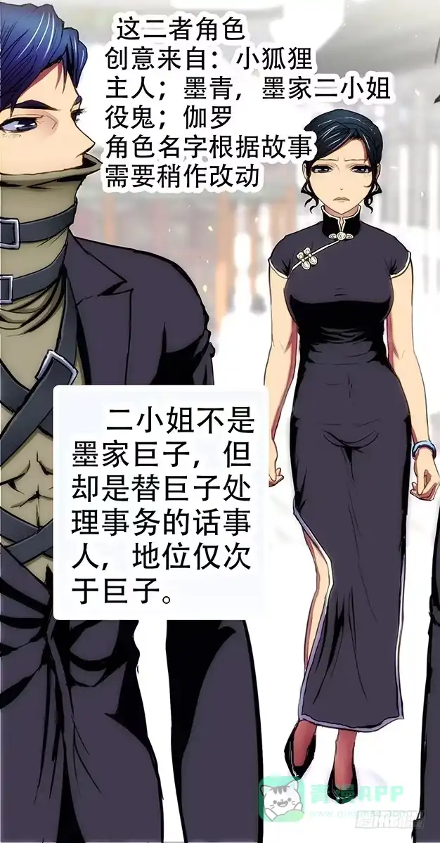 《鬼斩神杀》75：浇愁酒 第1页