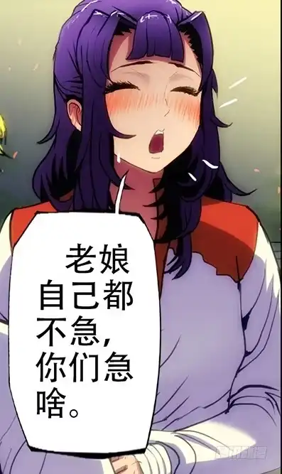 《鬼斩神杀》77：破彷徨 第10页