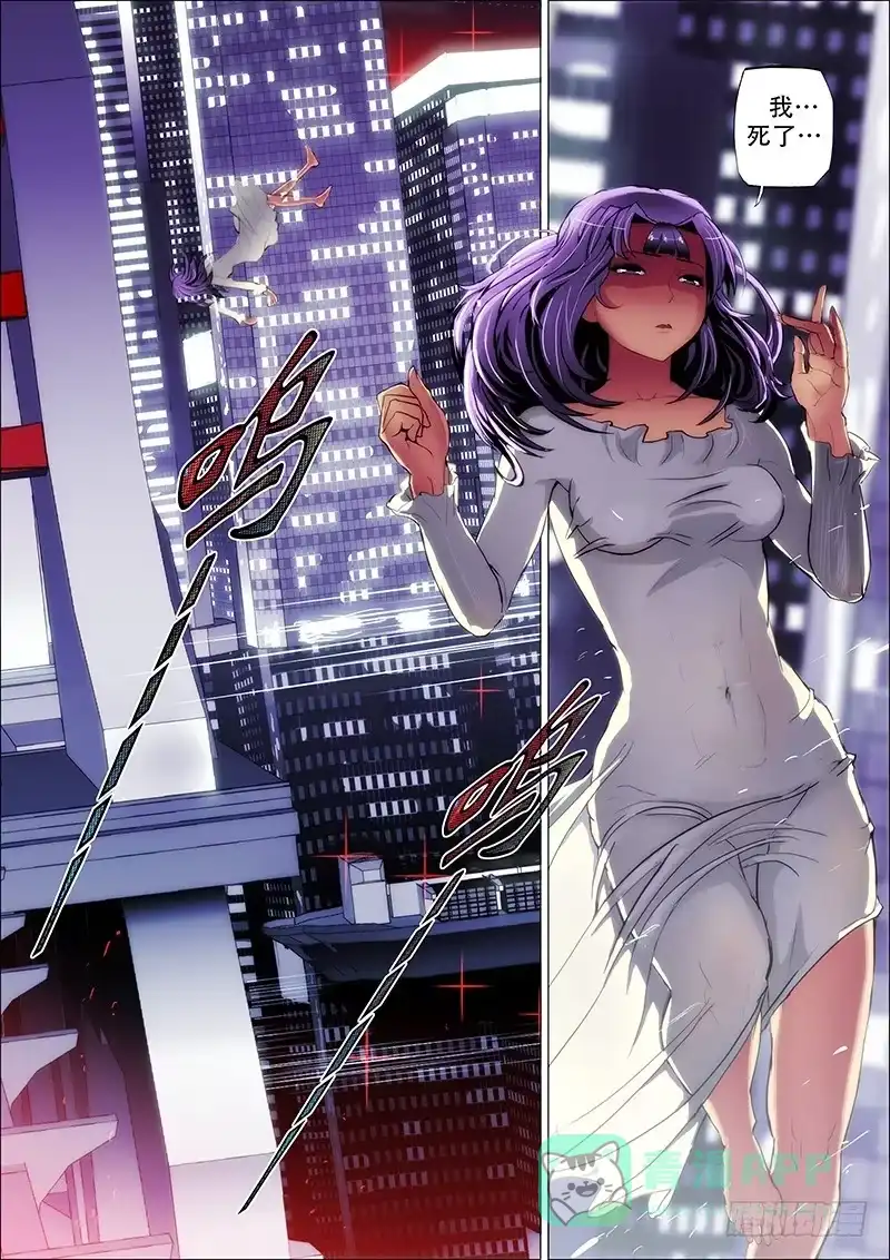《鬼斩神杀》77：破彷徨 第6页