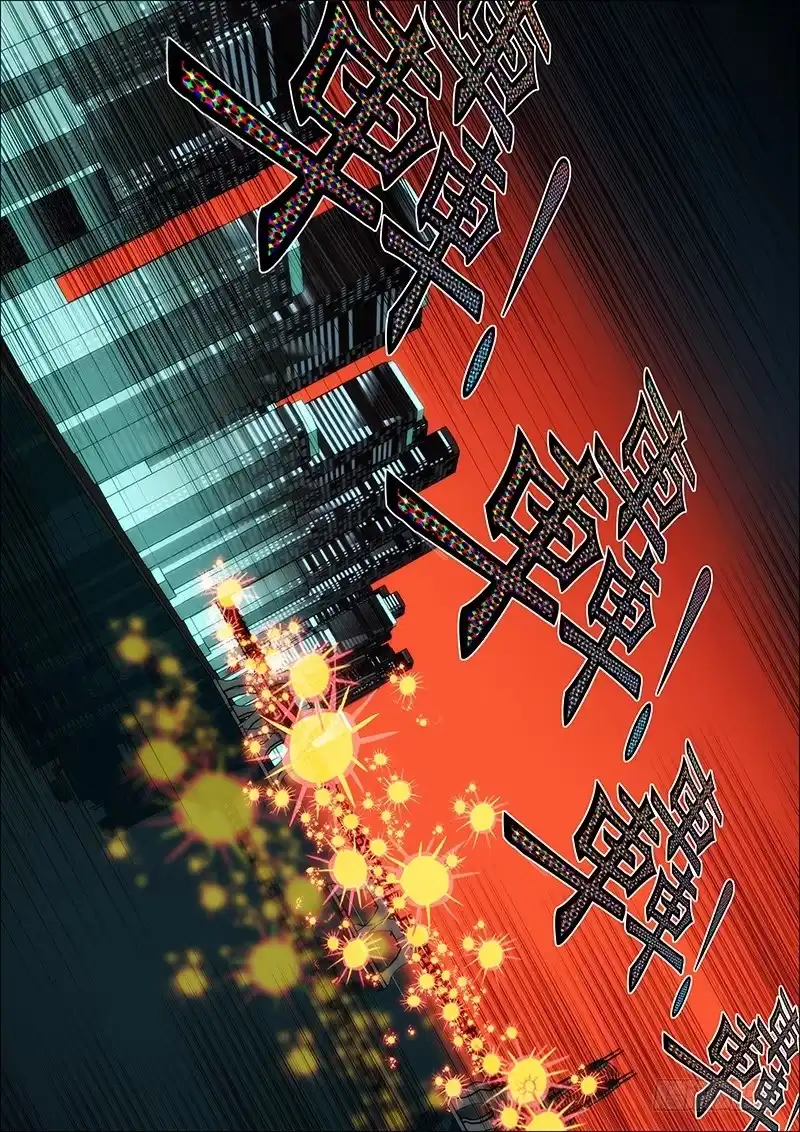 《鬼斩神杀》79：魂离杀2 第8页