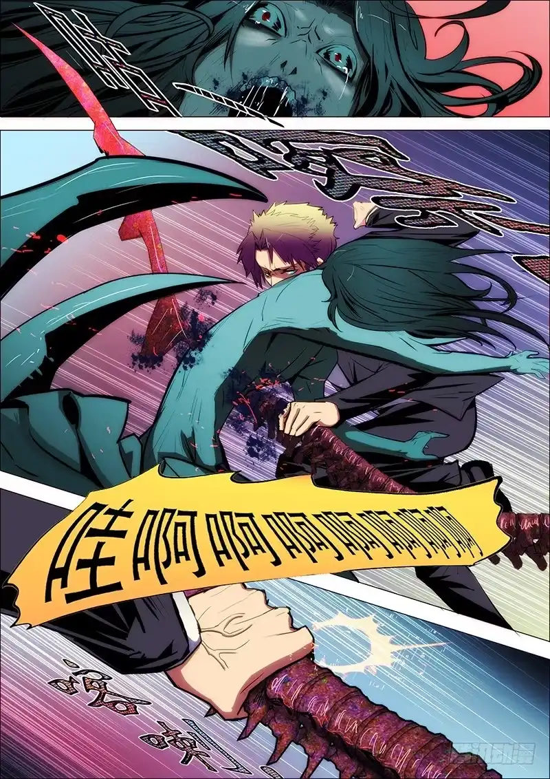 《鬼斩神杀》79：魂离杀2 第2页