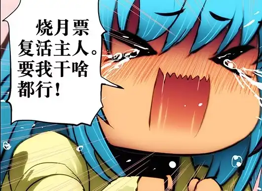 《鬼斩神杀》80：生死恋 第12页