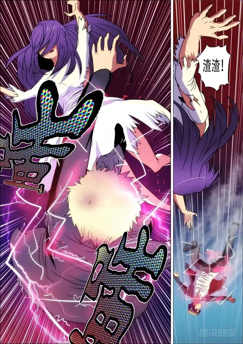 《鬼斩神杀》80：生死恋 第5页
