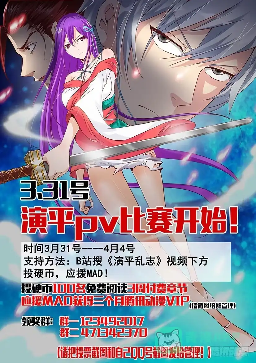 《鬼斩神杀》交流互动章节 第6页