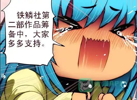 《鬼斩神杀》83：逃鸳鸯 第1页