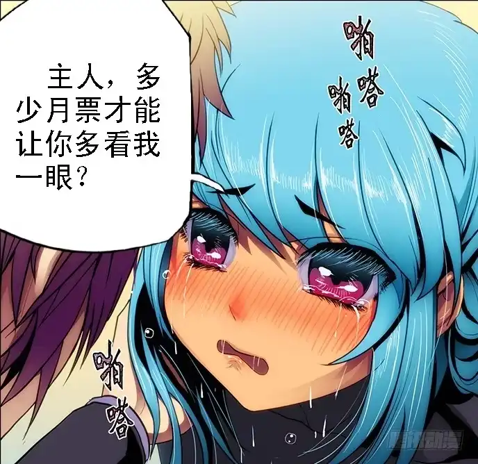 《鬼斩神杀》85：巨子邀 第13页