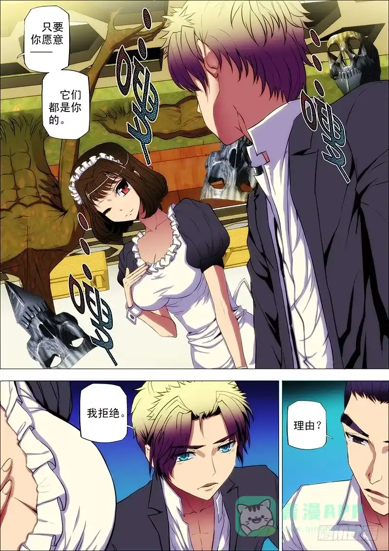 《鬼斩神杀》86：困杀鬼 第6页