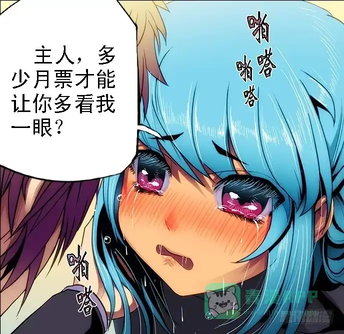 《鬼斩神杀》86：困杀鬼 第1页