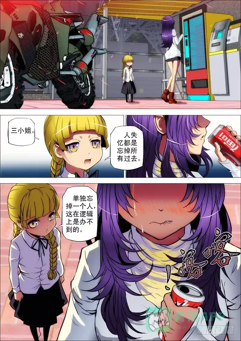 《鬼斩神杀》87：自解封 第11页