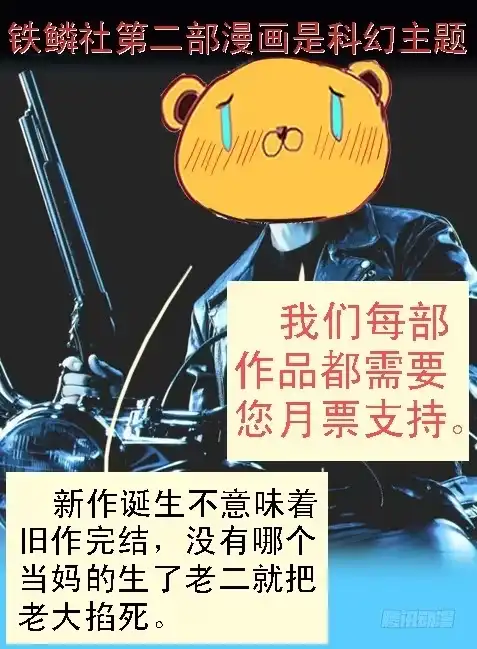 《鬼斩神杀》87：自解封 第12页