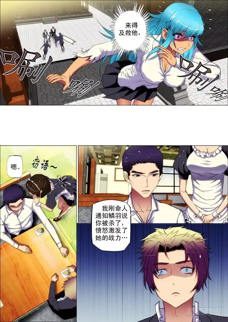 《鬼斩神杀》88：情杀鬼 第5页